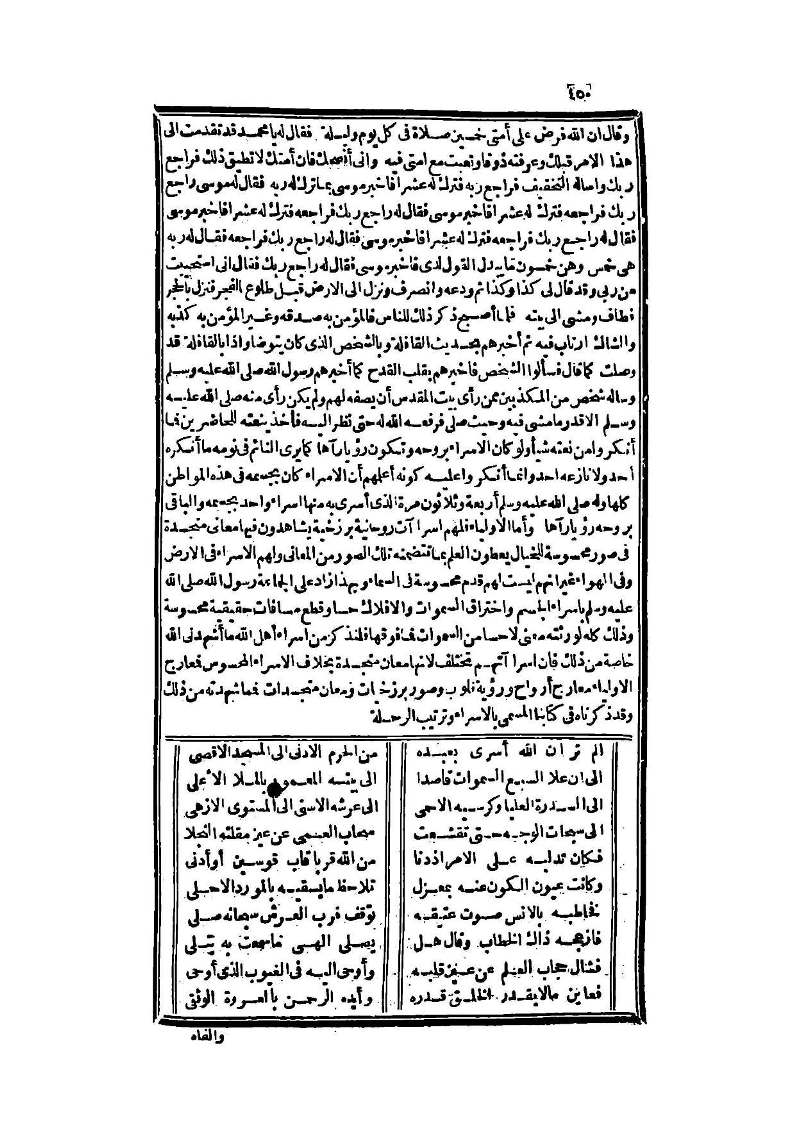 futmak.com - Page 450 - from part Three of the second Boulaq edition